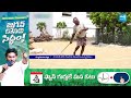 AP Farmers Serious on Chandrababu Naidu | AP Elections 2024 | CM Jagan @SakshiTV  - 03:32 min - News - Video