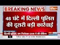 Delhi Operation Aaghaat: गैंगस्टर्स के खिलाफ दिल्ली पुलिस का ऑपरेशन ‘आघात’ जारी | Delhi Police  - 01:49 min - News - Video