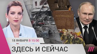 Личное: Крушение вертолета под Киевом. Россияне несут цветы в память о погибших в Днепре. Путин о войне