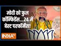 Kahani Kursi Ki : मोदी Vs इंडी अलायंस...किसमें कितना दम? | 7th Phase Voting Lok Sabha | PM Modi