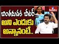 Revanth Reddy Makes Fun; Abbreviates KCR In Telugu