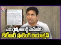 Minister KTR's Take on the Recent Emergency Alert Message