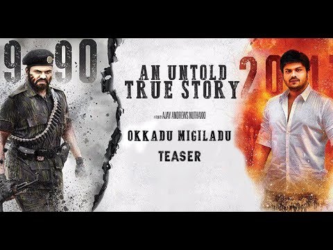 Okkadu-Migiladu-Movie-Teaser