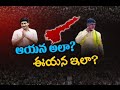 Story Board on Chandrababu and Jagan's attitude on special status to AP