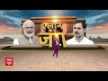 INDIA Alliance Meeting: चुनाव नतीजों से पहले... इंडिया गठबंधन उठाएगा ये बड़ा कदम ! | Loksabha Polls  - 03:43 min - News - Video