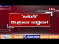 జగన్ అద్దరాత్రి కుట్ర.. బయటపెట్టిన ఈసీ |Election Commission Revealed Jagan Funds Released Plan |ABN  - 05:47 min - News - Video