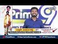 నరసాపురం పార్లమెంట్ కాపులకే.. | JanaSena Pawan Kalyan | Prime9 News  - 04:12 min - News - Video