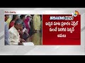 LIVE : NTR Bharosa Pensions | CM Chandrababu | బకాయిలతో కలిపి పెంచిన పింఛన్ల విడుదలకు సిద్ధం! | 10TV  - 00:00 min - News - Video