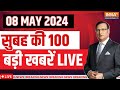 Super 100 LIVE: Haryana Politcs | PM Modi | Lok Sabha Election 2024 | Rahul Gandhi | Latest News