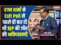 India TV के Editor-in-Chief रजत शर्मा ने Exit Poll से पहले ही कर दी थी BJP की जीत की भविष्यवाणी