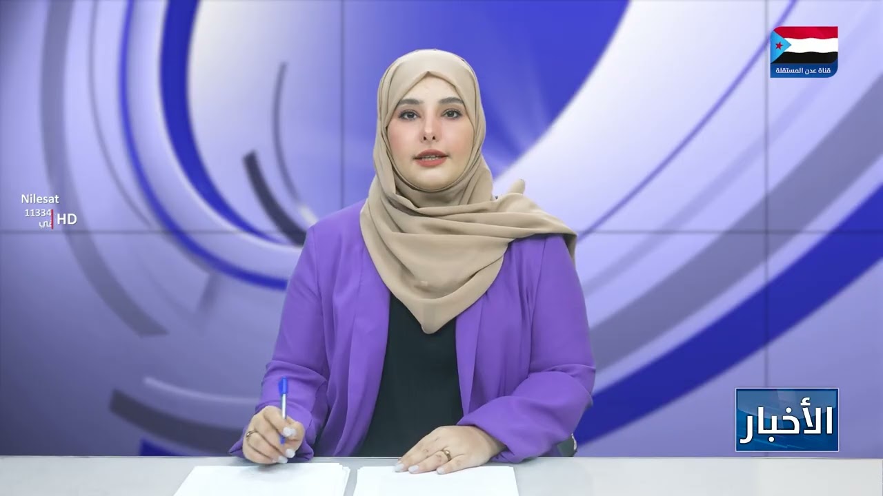 نشرة الأخبار - 29 يوليو 2026م