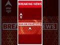 Rajasthan CM Face: जयपुर में BJP पर्यवेक्षकों का बेसब्री से हो रहा इंतजार | #abpnewsshorts  - 00:14 min - News - Video