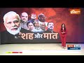 Special Report: दक्षिण में मोदी पर पुष्प वर्षा..मतलब वोट की वर्षा? | PM Modi South Visit | Election  - 11:03 min - News - Video