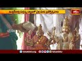 ఇంద్రకీలాద్రి దుర్గమ్మ సన్నిధిలో చైత్ర మాస బ్రహ్మోత్సవాలు | Devotional News | Bhakthi TV  - 02:17 min - News - Video
