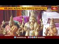 ఇంద్రకీలాద్రి దుర్గమ్మ సన్నిధిలో చైత్ర మాస బ్రహ్మోత్సవాలు | Devotional News | Bhakthi TV