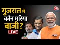 🔴Halla Bol LIVE: Gujarat Elections 2022 | गुजरात... किसकी बनेगी बात? | Gujarat Elections | AajTak