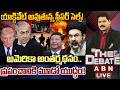 అమెరికా అంతర్మథనం.. ప్రపంచానికి మూడో యుద్ధం!! | THE DEBATE | Iran Israel War | ABN Telugu