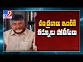 Kurnool Police likely to serve a notice to Chandrababu in Hyderabad