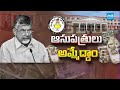 Siva Shankar Reddy Fires on TDP Media Fake Writings | Chandrababu Fail | Sakshi TV  - 07:09 min - News - Video