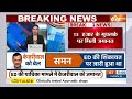 Liquor Policy Scam News Update: Arvind Kejriwal को ज़मानत...ED के समन से नहीं राहत!  - 02:05 min - News - Video