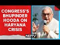 Haryana Political Crisis | Congresss Bhupinder Hooda: Present Haryana Government Has No Majority