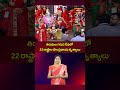 తిరుమల గరుడ సేవలో 22 రాష్ట్రాల సాంప్రదాయ నృత్యాలు #tirumalabrahmotsavam #garudaseva #ttd #short