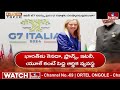 LIVE : జీ7 దేశాల చూపు భారత్ వైపు.. పెద్దన్న పాత్రలో మోదీ | Invites India To Attend G7 Summit | hmtv  - 00:00 min - News - Video