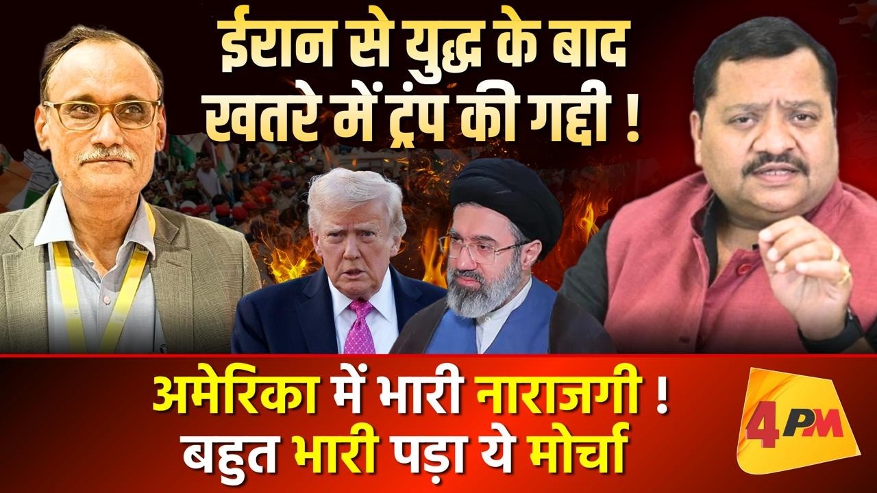 चीन ने बिगाड़ दिये सारे समीकरण, फंसा अमेरिका ॥ America ॥ Iran