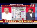 Professor Excellent Analysis on Money Politics | రాజకీయాల్లో డబ్బు ప్రభావంపై ప్రొఫెసర్  - 06:05 min - News - Video