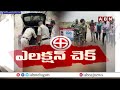హైవేపై వాహనాల ముమ్మర తనిఖీలు | Election Commission | Vehicle Inspections | ABN Telugu  - 04:23 min - News - Video