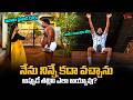 నిన్నే కదా వచ్చాను అప్పుడే తల్లివి ఎలా అయ్యావు..? Wife Telugu Movie |  Comedy Scene | Navvula TV
