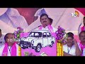 LIVE: KCR Public Meeting | Loksabha Elections 2024 | చేవెళ్లలో కేసీఆర్ బహిరంగ సభ | 10TV  - 00:00 min - News - Video