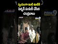 ఇంటికి వెళ్లి మరి పెన్షన్ పంపిణీ చేసిన బాబు | CM Chandrababu | Shorts | Prime9 News  - 00:59 min - News - Video