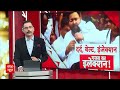 Tejashwi Yadav News: तेजस्वी ने कुर्ता उठाया...जनता को दर्द दिखाया ! Breaking News | Bihar Politics  - 04:12 min - News - Video