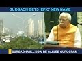 Gurgaon is now to be known as Gurugram