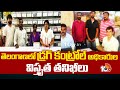 Drug Control Department Officials Inspection in Medical Shops in Telangana | 10TV News