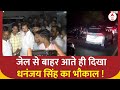 Dhananjay Singh : जेल से बाहर आते ही दिखा धनंजय सिंह का भौकाल ! |Jaunpur | BSP | UP Police