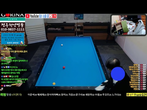 땡Q당구방송 아침부터 달립니다~
