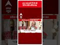 Amit Shah Interview: UCC लागू करने में हो रही देरी पर बोले अमित शाह | #abpnewsshorts  - 00:27 min - News - Video