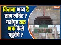 Dharmyudh: 22 जनवरी का इंतजार...मंदिर कितना तैयार ? Ram Mandir | Ayodhya | PM Modi | Uttar Pradesh