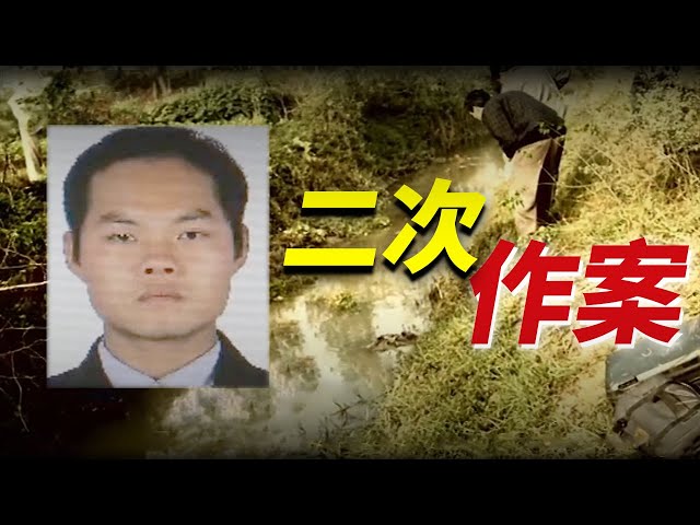 两名惨遭杀害的女性 相隔17年 完全相同的作案现场 隐藏着怎样的真相？【重大案件】