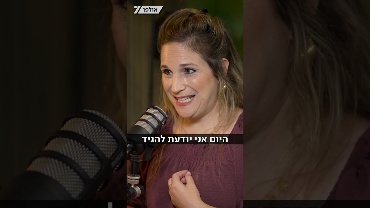 הדסה בן ארי בריאיון אישי: 