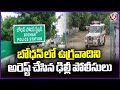 Delhi Police Arrested Terrorist In Bodhan | V6 News