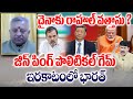చైనాకు రాహుల్ వత్తాసు ? | Mamidi Giridhar on Rahul Gandhi Support to China | 99Tv
