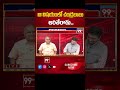 ఆ విషయంలో చంద్రబాబు ఆరితేరాడు..| Telakapalli about Chandrababu | AP Politics | 99TV  - 00:52 min - News - Video