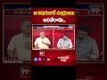 ఆ విషయంలో చంద్రబాబు ఆరితేరాడు..| Telakapalli about Chandrababu | AP Politics | 99TV