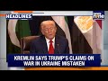 Top Headlines: Trump Wrong About Ukraine War: Kremlin | Badal 3 Marks Historic Farewell Flight