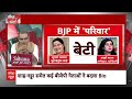 Sandeep Chaudhary Live : 19 में चौकीदार..24 में परिवार, इसी भरोसे नैया पार? | Loksabha Election 2024  - 00:00 min - News - Video