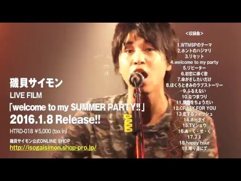 磯貝サイモンDVD「LIVE FILM welcome to my SUMMER PARTY!!」予告編