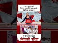 Dangal: GST सुधार से Bihar Elections  में NDA को कितना फायदा? | PM Modi | Arpita Arya | #shorts  - 00:34 min - News - Video